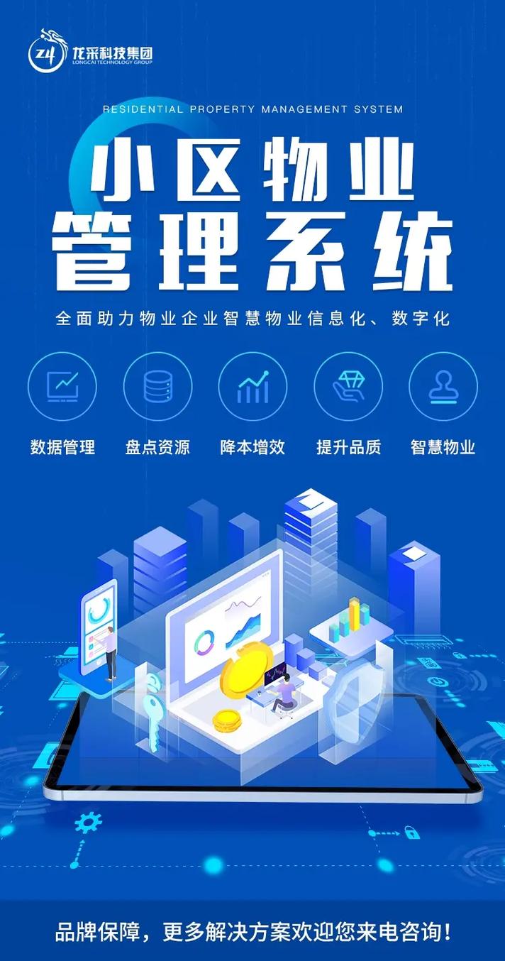 小區物業管理系統.功能特性: 1.月度報表:查看,分析每月物