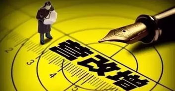 警惕營(yíng)改增背景下的企業(yè)漲價(jià)亂象——以物業(yè)管理為例